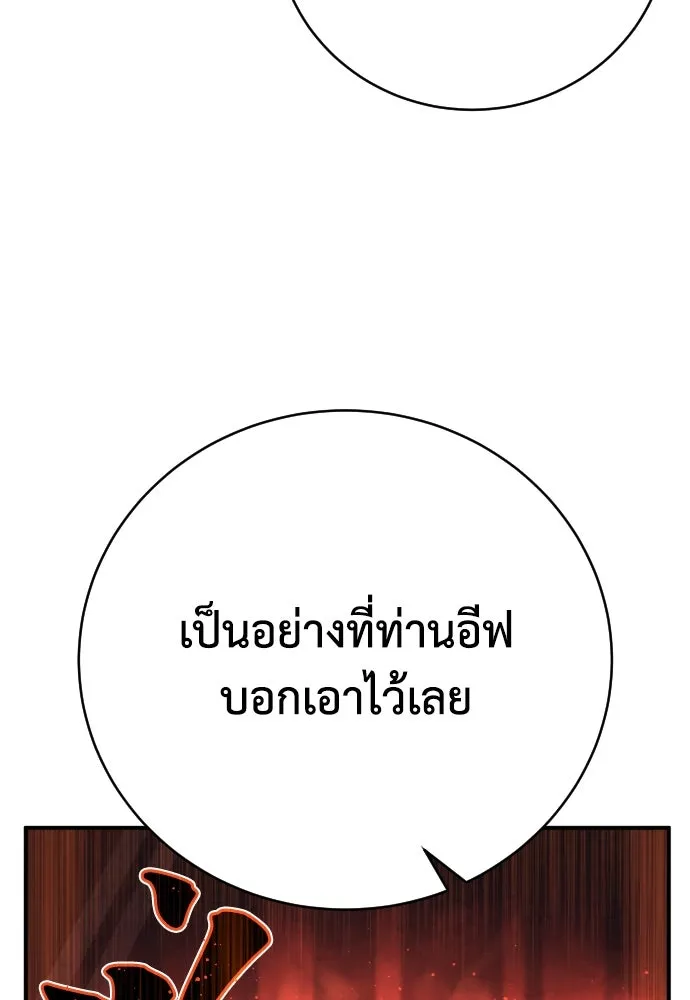 เพชฌฆาตลงทัณฑ์ ตอนที่ 26 รูปที่ 35