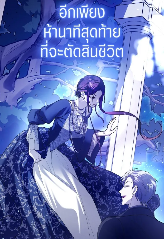ชิงชีวิตพลิกลิขิตชะตา ตอนที่ 246. การสนทนาครั้งสุดท้าย(1) รูปที่ 128