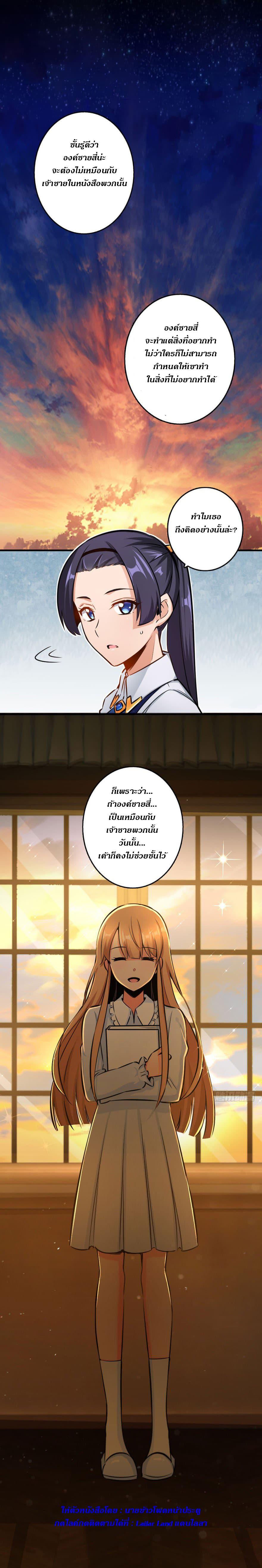 Release That Witch ตอนทื่ 76 รูปที่ 15