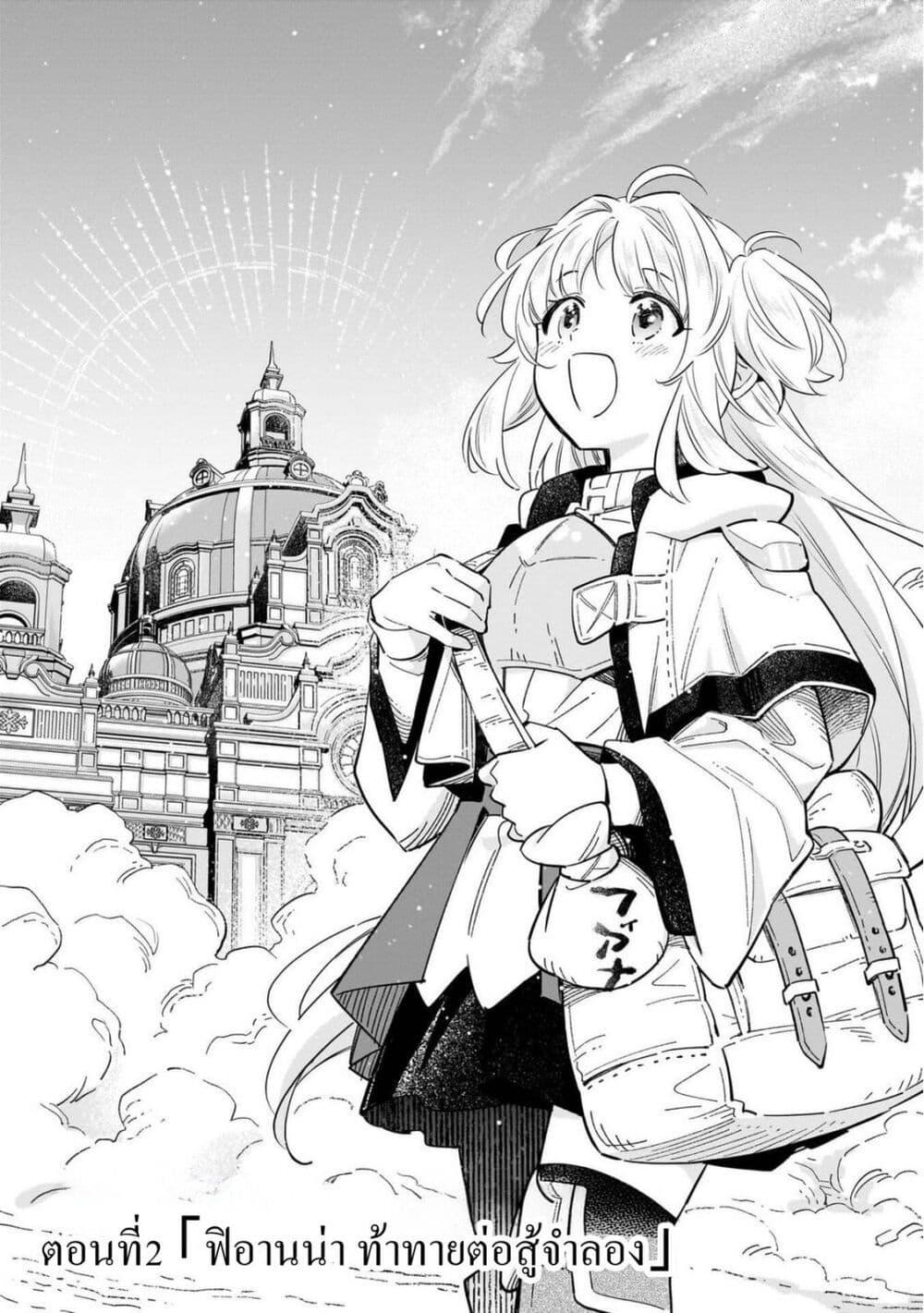 Manga-lc-com อ่านมังงะ อ่านการ์ตูน ออนไลน์ ฟรี Byoujaku Shoujo, Tensei Shite Kenkou na Nikutai (Saikyou) wo Te ni Ireru ~Tomodachi ga Hoshiku Te Makyou kara Tabidatta no desu ga, Dou Yara Watakushi no Mahou wa Sukoshi Okashii You desu!~ ตอนที่ 1 2 3 4 5 6 7 8 9 10 11 12 13 14 ฟรี ไม่มีโฆษณา Manga-lc - อ่าน มังงะ อ่าน การ์ตูน ออนไลน์ อ่านมังงะ ฟรี