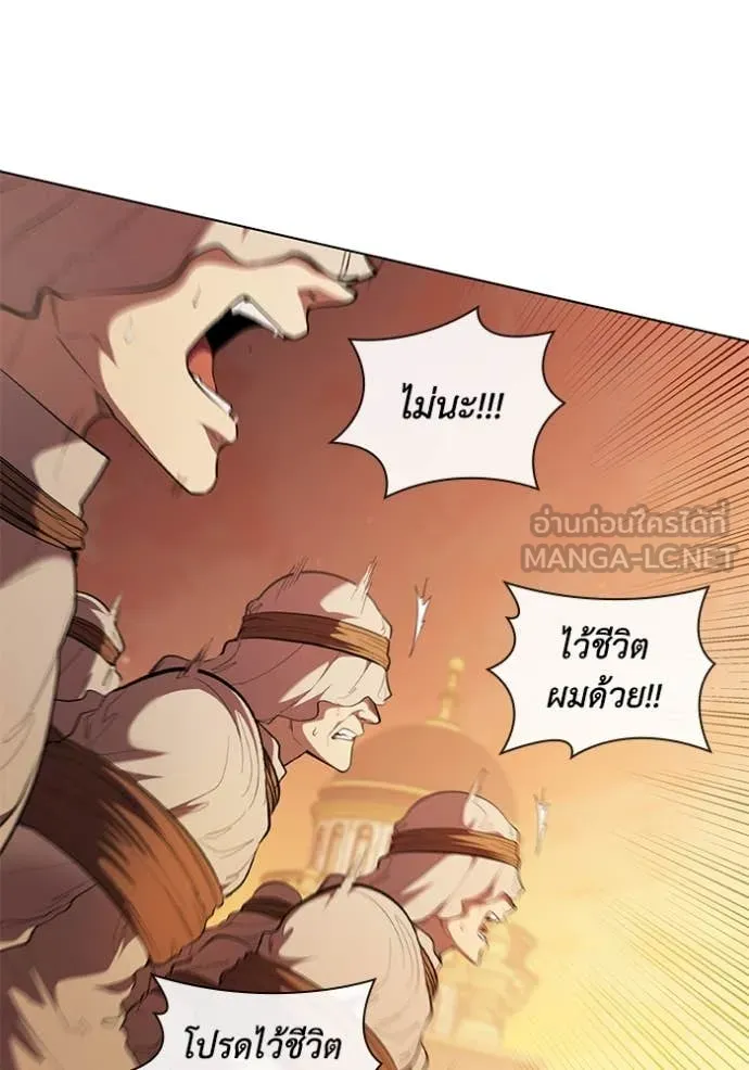 เกิดใหม่ในร่างดยุก ตอนที่ 98 รูปที่ 17