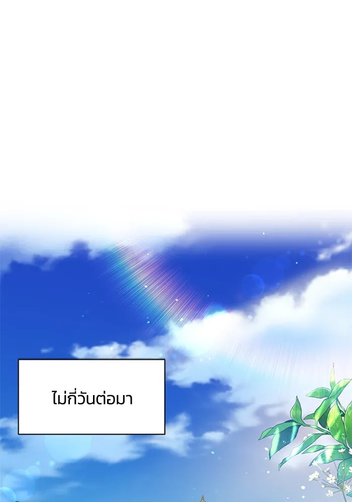 ไหนบอกว่าฉันใกล้ตาย ตอนที่ 6 รูปที่ 14