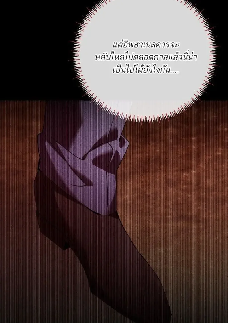 Magic Academy_s Genius Blinker ฉ_นกลายเป_นอ_จฉร_ยะการบล_งค_ในสถาบ_นเวทมนตร_ ตอนที่ ตอนที่ 83 รูปที่ 50