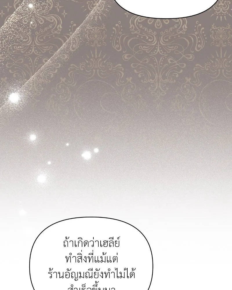 โอ้ ศัตรูที่รัก ตอนที่ 35 รูปที่ 118