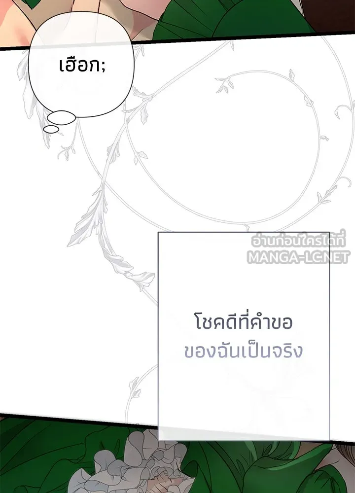 องค์ชายผู้อื้อฉาว ตอนที่ 53 รูปที่ 135