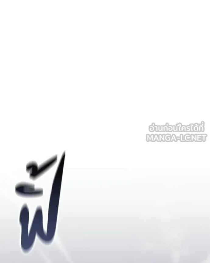โทษที พื้นที่นี้ ตอนที่ 65 รูปที่ 88