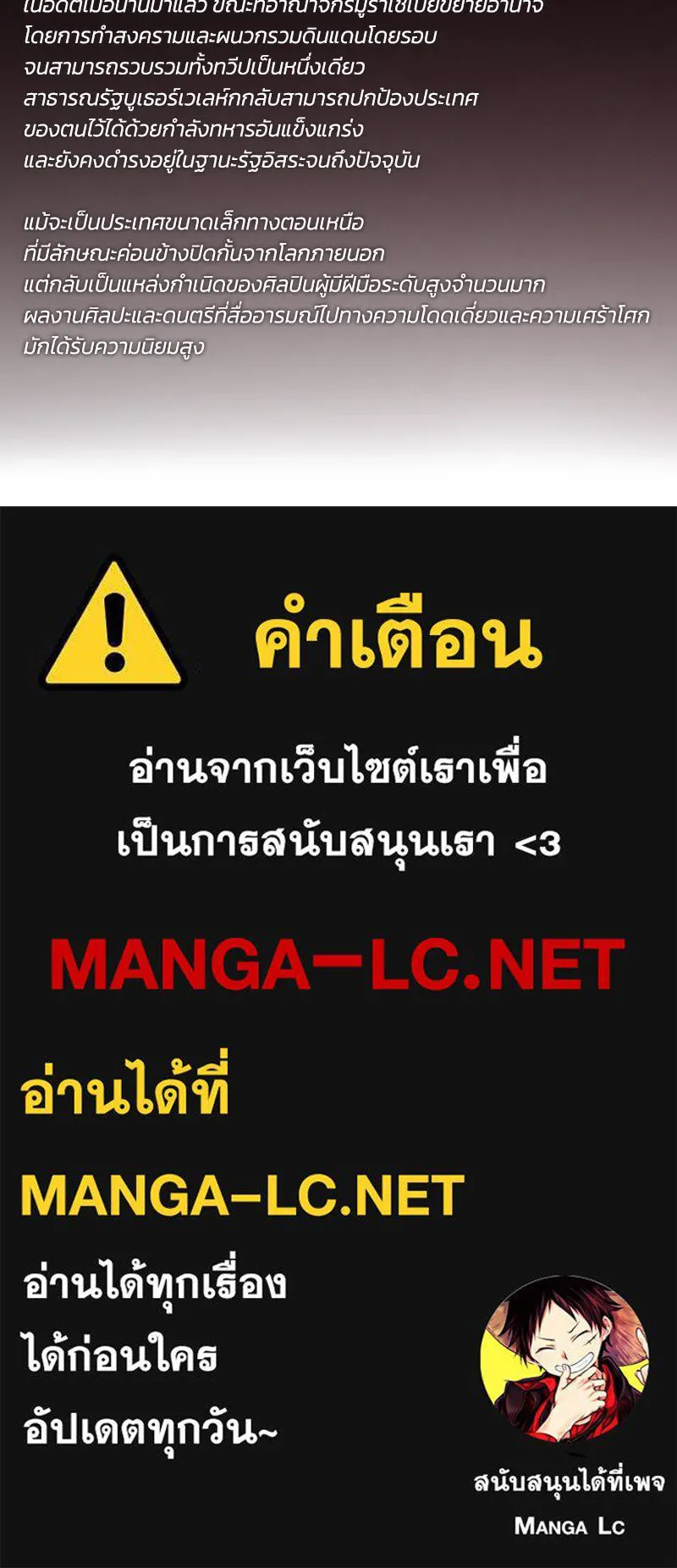 เซเรน่า ตอนที่ 101 รูปที่ 112