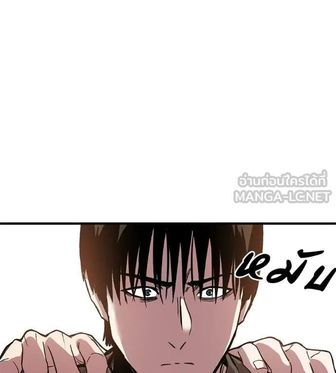 เรียกฉันว่าพระเจ้า ตอนที่ 67 รูปที่ 43