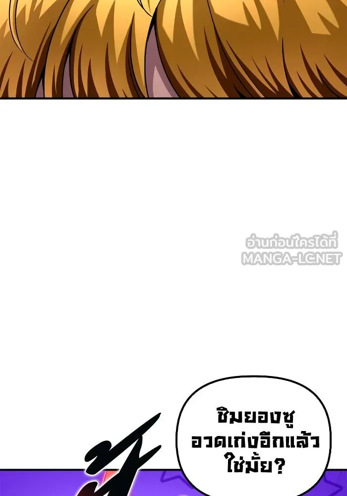 เกมของยอดมนุษย์ ตอนที่ 104 รูปที่ 6