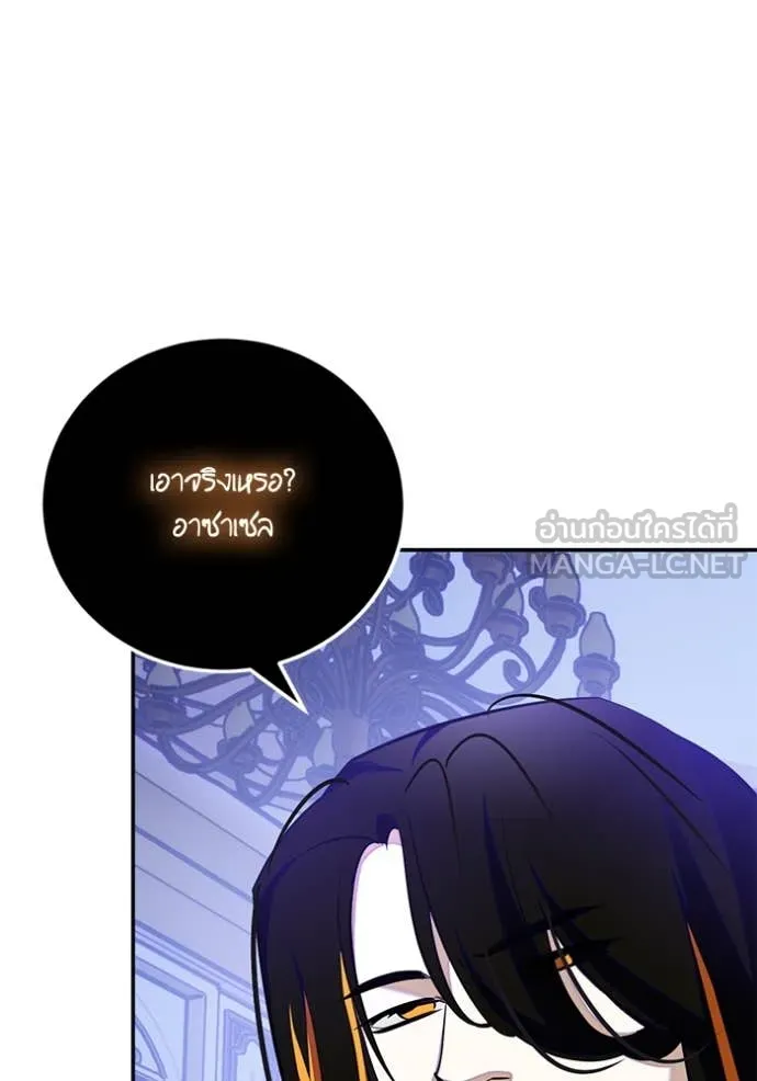 Return to Player ตอนที่ 191 รูปที่ 80