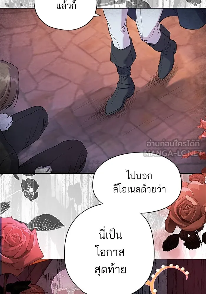 หวานใจสุดโหดโหมดเชื่อง ตอนที่ 55 รูปที่ 78