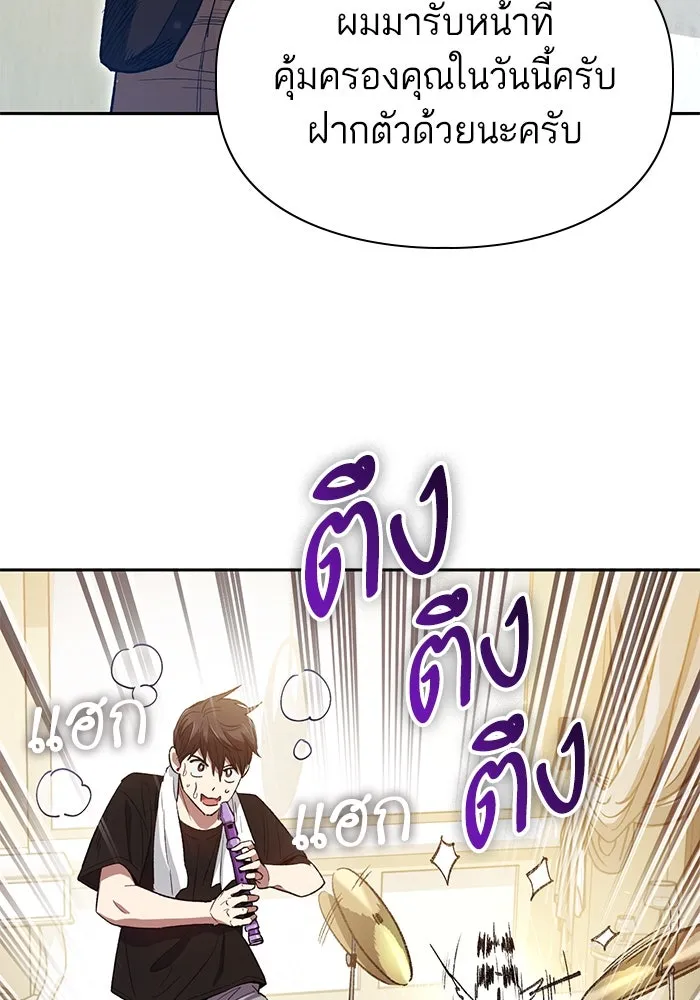 My S-Class Hunters ตอนที่ 141 หนีไปแล้วครับ (1) รูปที่ 29