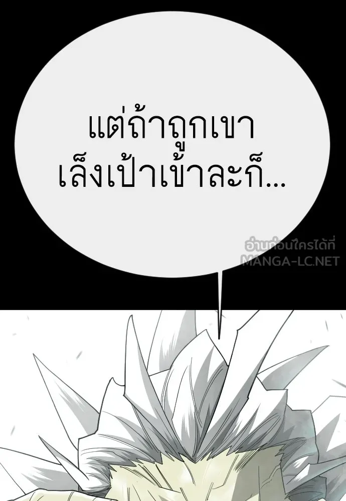 ยุคแห่งยอดมนุษย์ ตอนที่ 145 รูปที่ 141