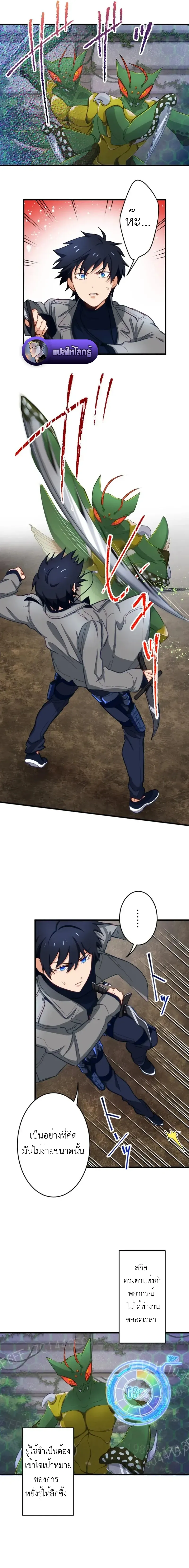 The Akashic Record Which Only I Can Read บ_นท_กจ_กรวาลท_ม_แค_ฉ_นมองเห_น ตอนที่ ตอนที่ 9 รูปที่ 4