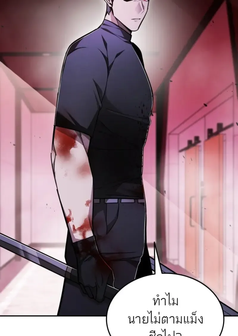 Subscribed To The Transcendental Channels แค_กดส_บตะไคร_ ก_ได_พล_งมาเฉยเลย ตอนที่ ตอนที่ 84 รูปที่ 45