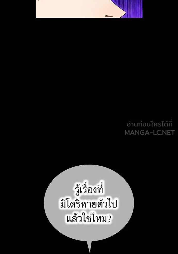 ฮันเตอร์สกิลโกง ตอนที่ 42 รูปที่ 77