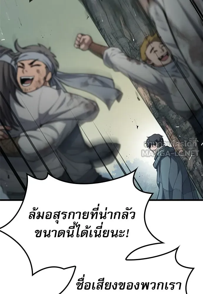 นักล่าฆ่าเพื่อรอด ตอนที่ 10 รูปที่ 150