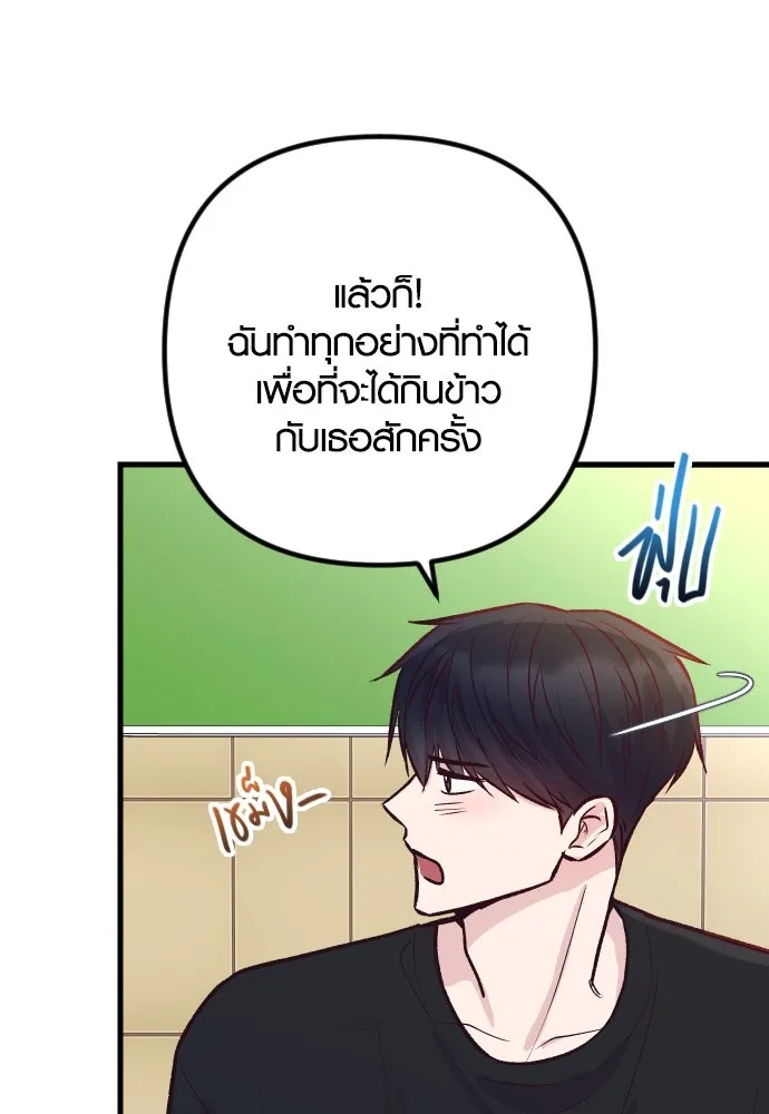 รักกันคนละครึ่งทาง ตอนที่ 34 รูปที่ 47