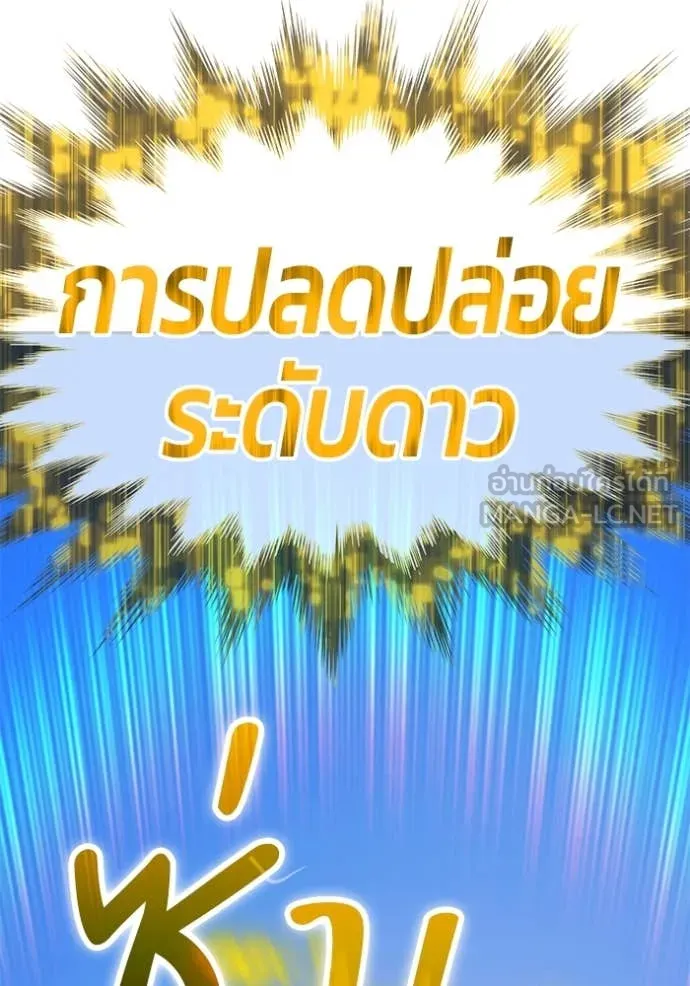 +99 ท่อนไม้ ตอนที่ 77 รูปที่ 79