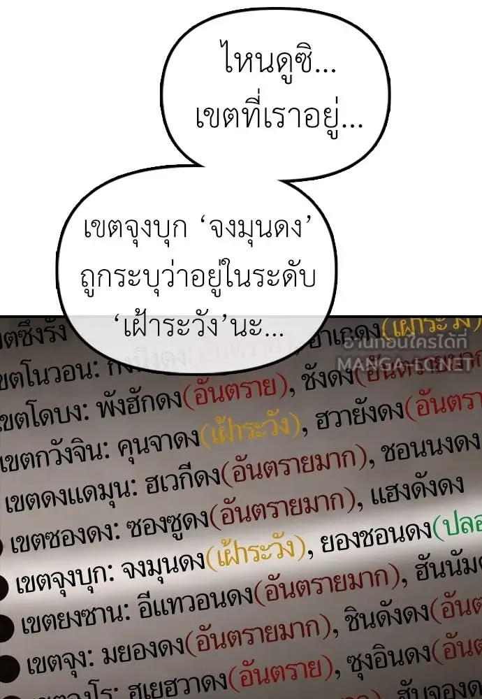 ผู้กล้าฝ่า ตอนที่ 6 รูปที่ 21