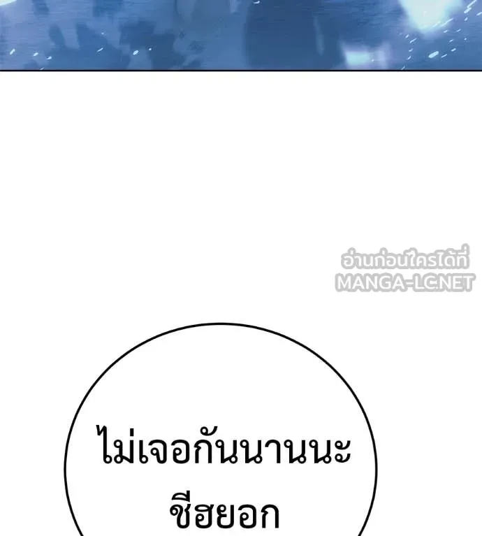 มัจจุราชชุดแดง ตอนที่ 42 รูปที่ 207