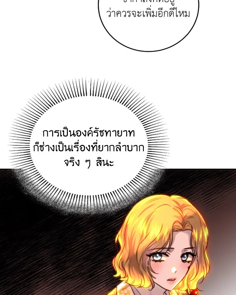 เจ้าหญิงคลั่งแห่งวังหลวง ตอนที่ 48 รูปที่ 19