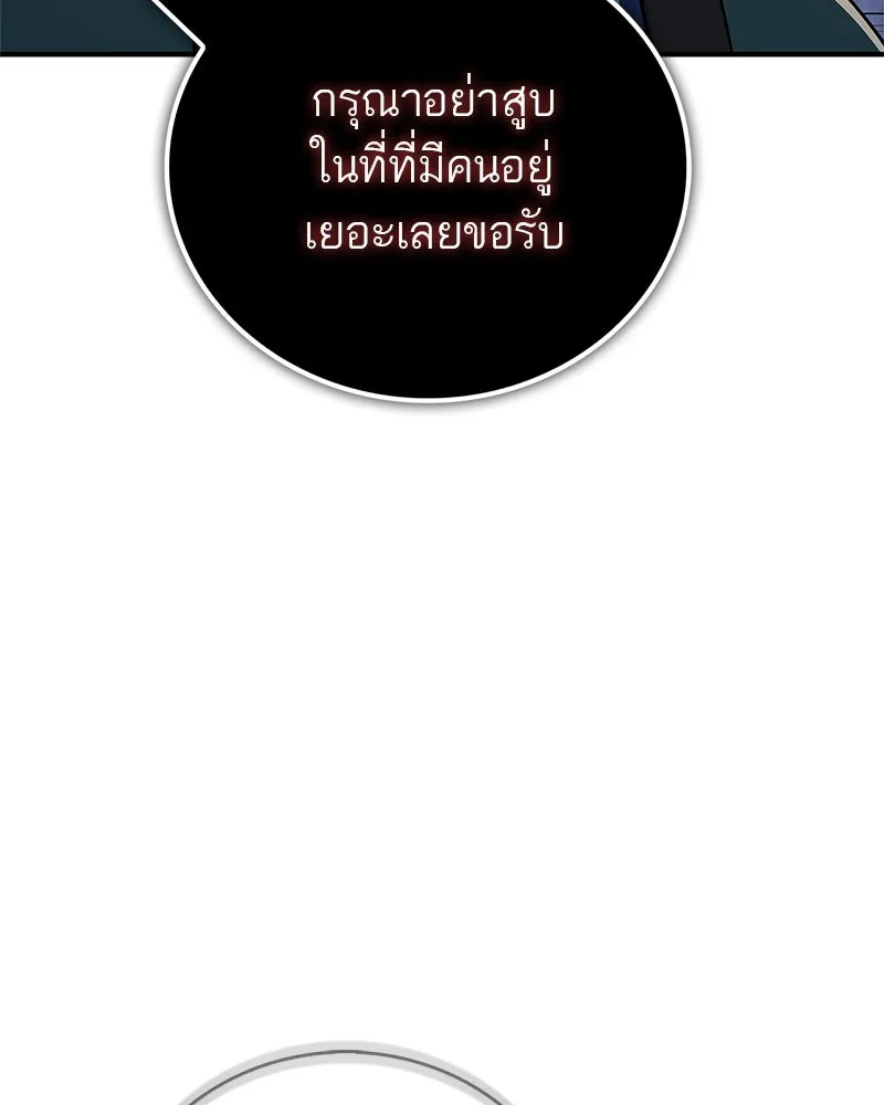 สุดยอดเทรนเนอร์แห่งยุทธภพ ตอนที่ 55 ฆ่าข้าให้ได้ก่อนสิ รูปที่ 73