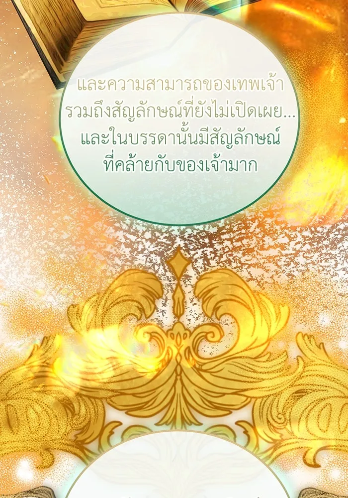 ครอบครัวพรรค์นั้น ฉันไม่มีวันกลับไป ตอนที่ 46 รูปที่ 61