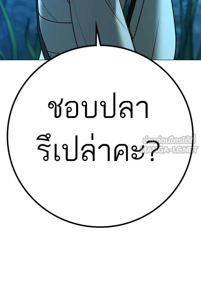 reality ตอนที่ 187 รูปที่ 118