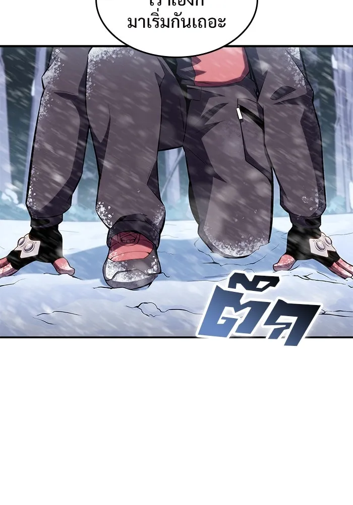 ผู้เล่นหน้าใหม่เลเวลแมกซ์ ตอนที่ 88 วิธีที่รอยัลเพลเยอร์สั่นสะเทือ รูปที่ 119