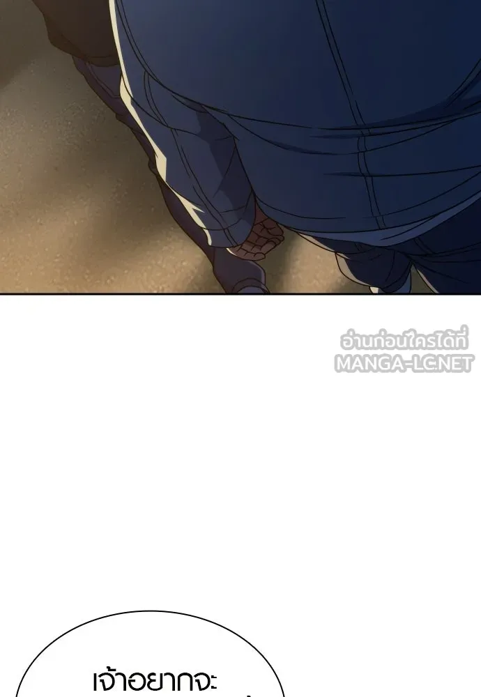 นักรบแช่แข็ง ตอนที่ 45 รูปที่ 60