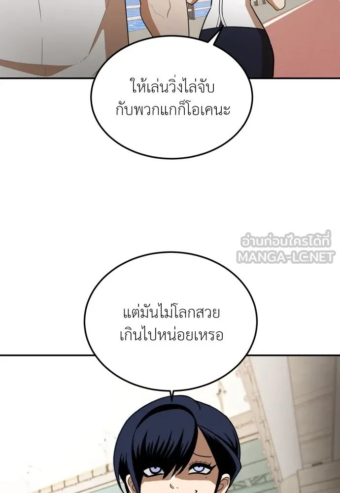 สนามเด็กล่า ตอนที่ 7 รูปที่ 15