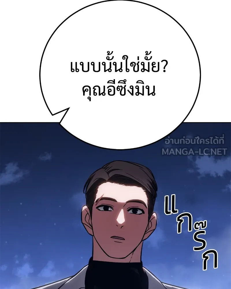 แบคXX ตอนที่ 7 รูปที่ 63