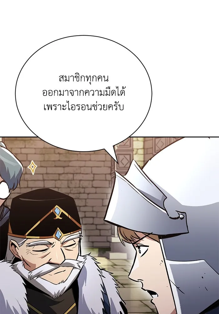 ชีวิตพลิกผันของลอร์ดผู้เกียจคร้าน ตอนที่ 91 แสงที่ส่องสว่างในความมืด รูปที่ 71