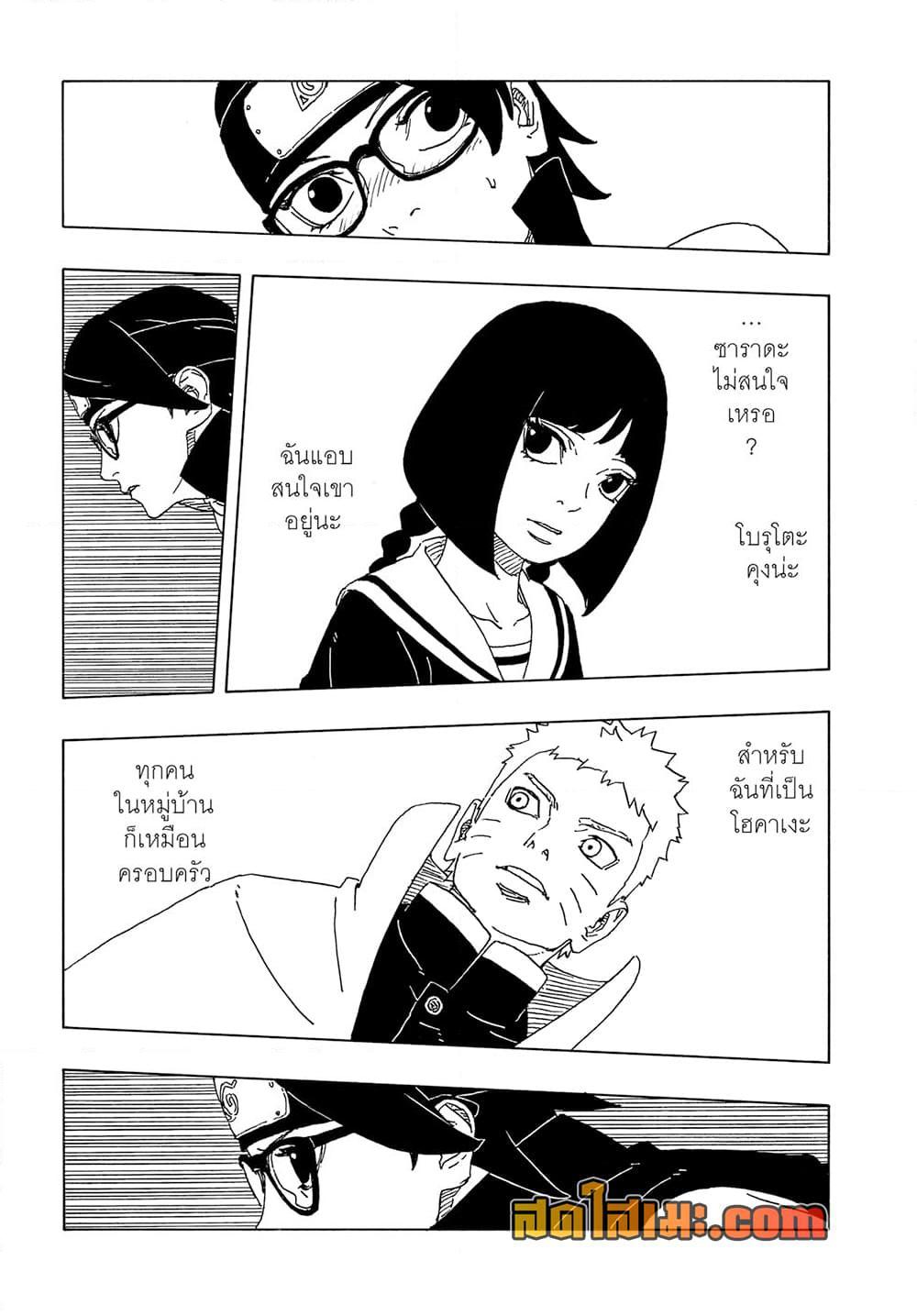 Manga-lc-com อ่านมังงะ อ่านการ์ตูน ออนไลน์ ฟรี Boruto -Two Blue Vortex- ตอนที่ 1 2 3 4 5 6 7 8 9 10 11 12 13 14 ฟรี ไม่มีโฆษณา Manga-lc - อ่าน มังงะ อ่าน การ์ตูน ออนไลน์ อ่านมังงะ ฟรี