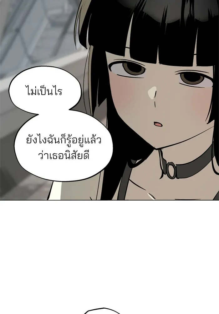 สวยเองนักเลงพอ ตอนที่ 45 รูปที่ 22