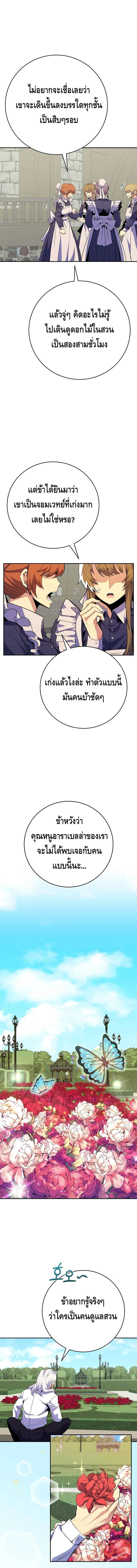 Reincarnated as a Genius Prodigy of a Prestigious Family เด_กกำพร_าอย_างฉ_นได_กล_บมาเก_ดใหม_ในตระก_ลข_นนางซะง_น ตอนที่ ตอนที่ 15 รูปที่ 14