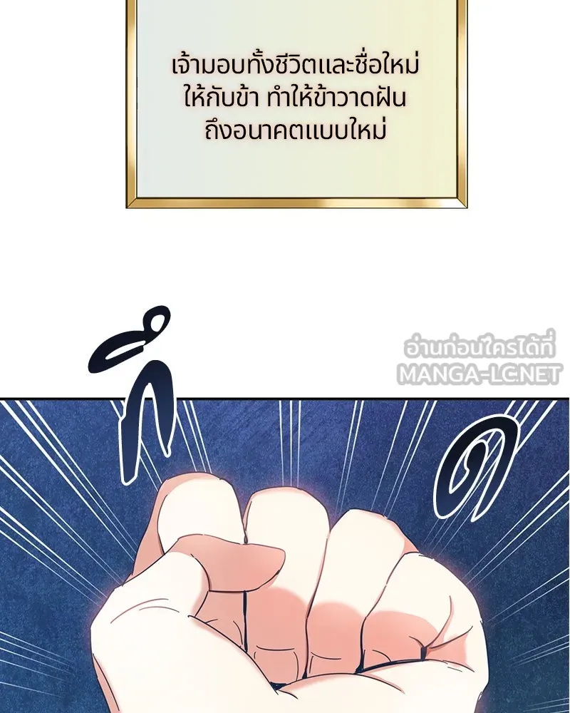 คนรักตายกลายเป็นทรราช ตอนที่ 7 รูปที่ 21