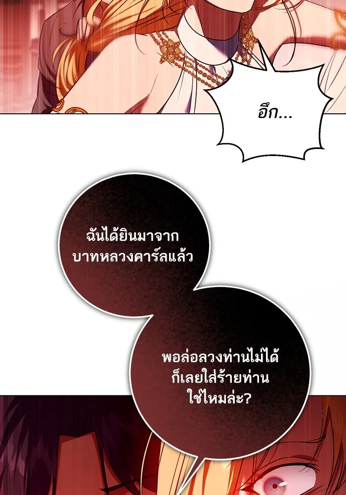 ทางหลุดพ้นของนักบุญลวง ตอนที่ 60 รูปที่ 52