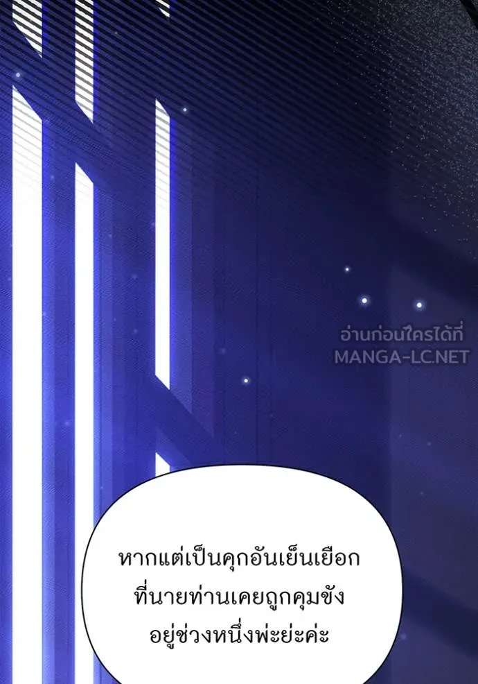 ห้องนอนลับ ตอนที่ 142 รูปที่ 167