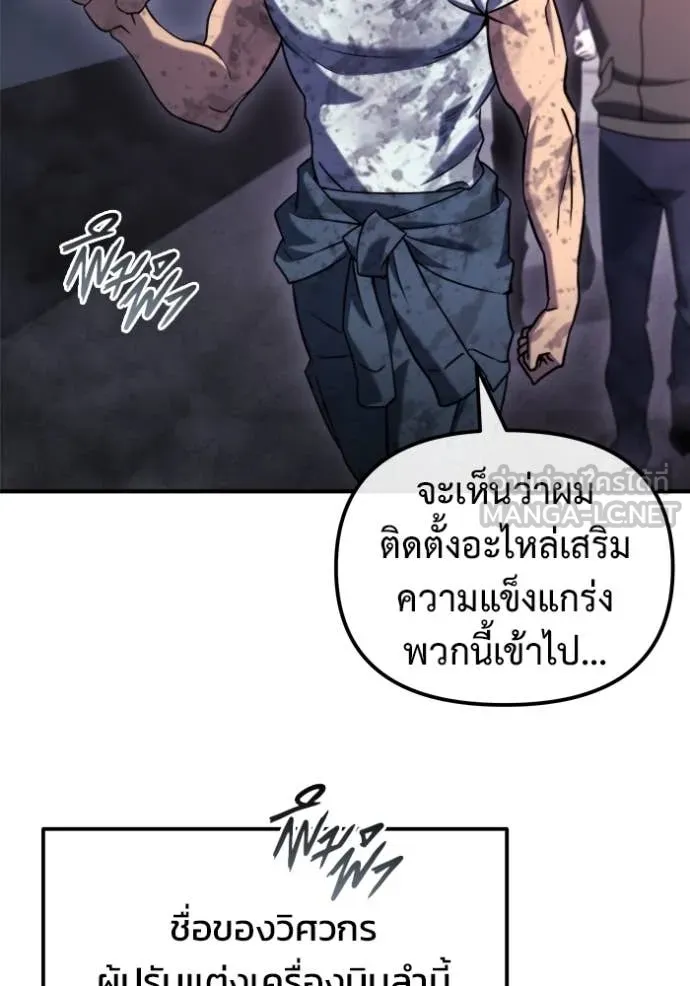 โกดังลับหลังโลกแตก ตอนที่ 41 รูปที่ 38