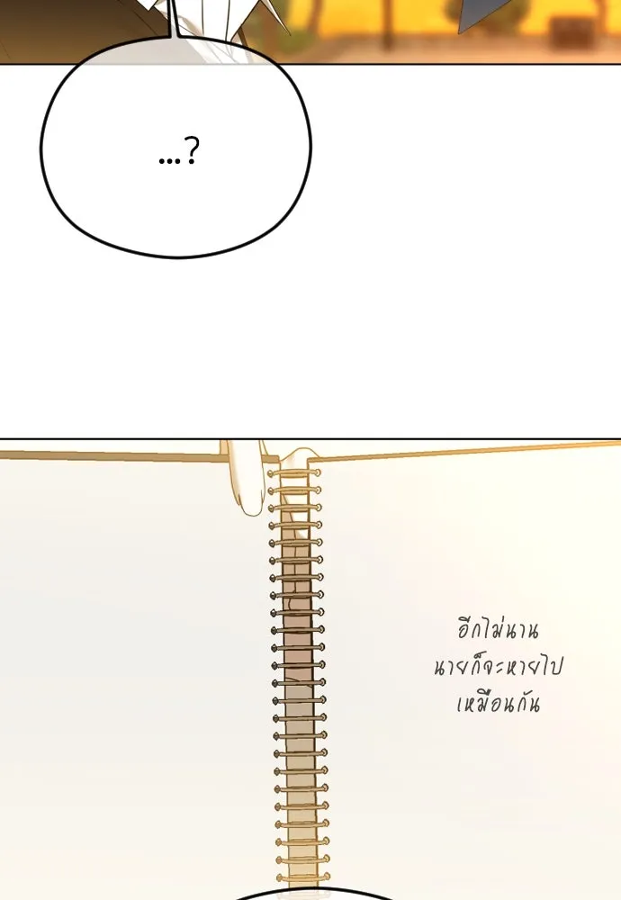 วิธีหนีตายจากนิยายโรคจิต ตอนที่ 86 รูปที่ 10