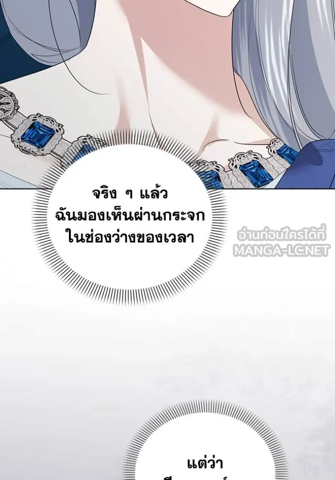 ชีวิตใหม่ในตระกูล ตอนที่ 77 รูปที่ 13