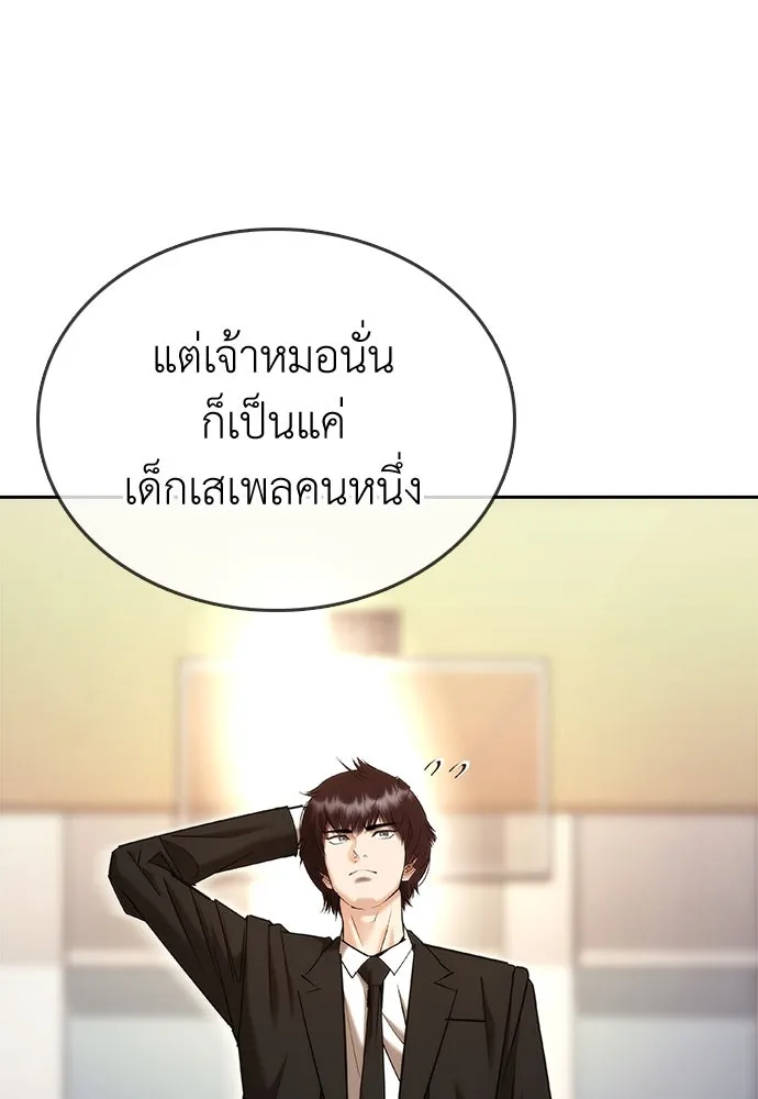 สุภาพบุรุษสูทดำ ตอนที่ 6 รูปที่ 142