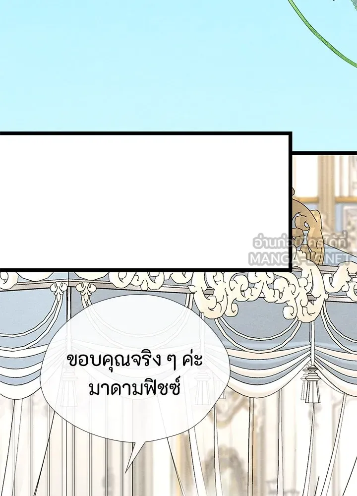 องค์ชายผู้อื้อฉาว ตอนที่ 36 รูปที่ 75