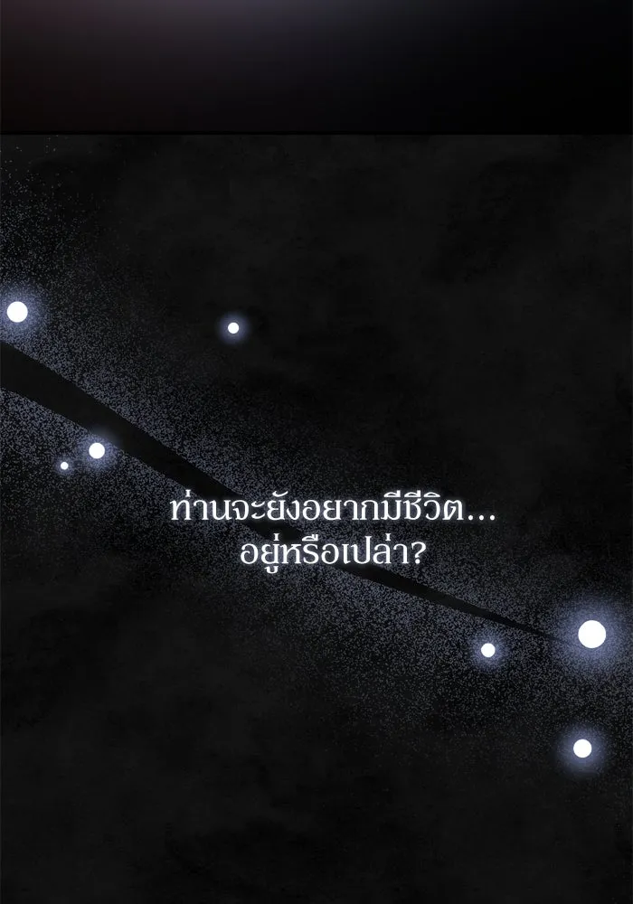 เกิดใหม่คราวนี้ ขอเป็นคนดีดูสักครั้ง ตอนที่ 59 รูปที่ 155