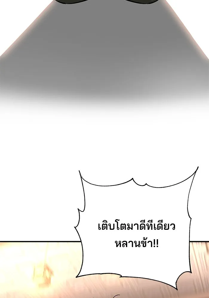 คุณปู่จอมยุทธกับหลานสาวสุดแกร่ง ตอนที่ 52 รูปที่ 133