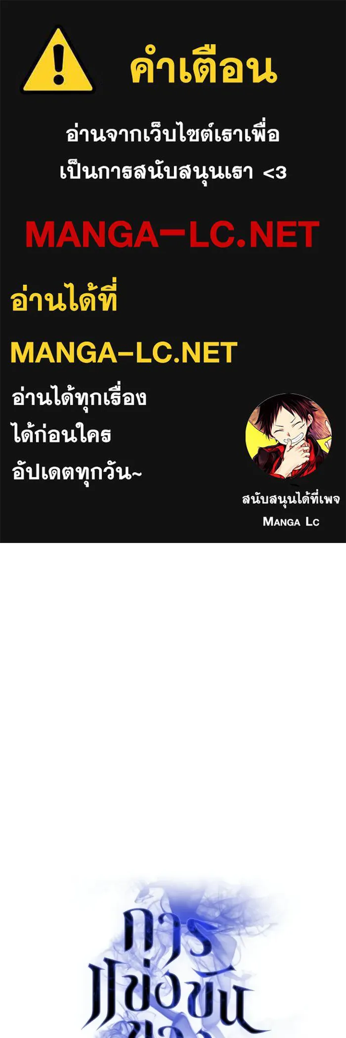 การแข่งขันของผู้เกิดใหม่ ตอนที่ 119 รูปที่ 1