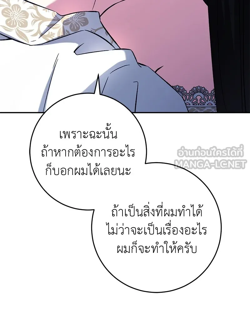 ภารกิจไล่ตามลุค บีเชล ตอนที่ 69 รูปที่ 96