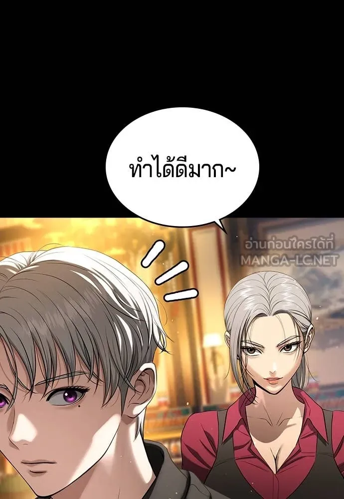 คูเซรา ตอนที่ 45 รูปที่ 8